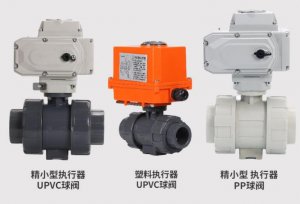 upvc電動球閥DN20(型號，廠家)